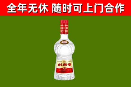 西充县烟酒回收剑南春水晶剑2.jpg