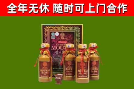 西充县回收50年份茅台