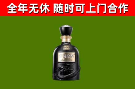 西充县回收古井贡酒