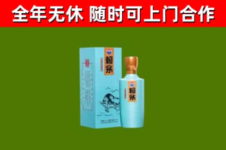 西充县回收赖茅
