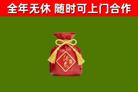 西充县回收酒鬼酒