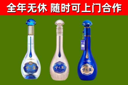 西充县回收梦之蓝