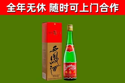 西充县回收西凤酒