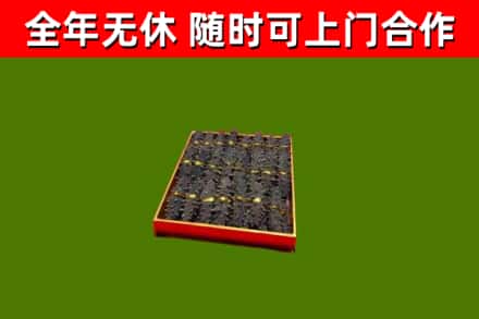 西充县烟酒回收海参.jpg